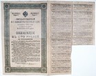 Russia State 5  Military Shot-time Loan 1916 Bond 100 Rubles With 16 Coupons F 