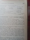 1890 Train Report Cooperstown   Susquehanna Valley Railroad 16 Mile New York Rr