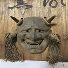 Japanese Traditional Noh Mask Oni Kurozuka Adatagahara Demonic Hag Wood Box
