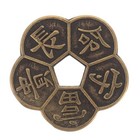 Chinese Feng Shui Coins With Hole - Set Of 6 I-ching Fortune Telling  