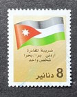 Jordan 8 Dinar - Airport Departure Tax Revenue Stamp