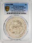 1904 China Kiangnan Dragon Silver Dollar  1 Coin Lm-257a - Pcgs Vf Detail - Rare