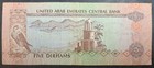  1982  United Arab Emirates 5 Dirhams P7  2-934826                   