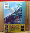 The Apothecary Diaries Illustrations Art Book Anime Manga Kusuriya No Hitorigoto