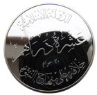 Islam 10 Dirhams          1436 - 2015 Mosque 39mm White Type - Legend 2 - Unc Coin