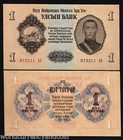 Mongolia 1 Tugrik P-28 1955 X 100 Pcs Original Bundle Lot Unc Mongolian Banknote