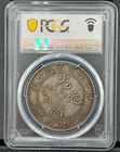 1904        China Kiangnan Silver Dollar Lm-257c Dot   7  Pcgs Au 50