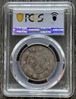 Pcgs Au58 1911 China Yunnan 50c Silver Coin Lm-422b 4 Circles Dragon Dollar
