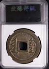 1627 Tiancong Tongbao Large Manchu Early Qing Coin Xf90 40mm Rare Cash                 