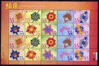 China Taiwan Sc 3458-60 Full Sheets 2002 Greetings By Art Of Knots Mnh