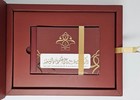 Exclusive Set Of Oman Stamps 2024 - 280th Anniv  Of The Al Busaid Dynasty Reign