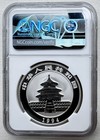 Ngc Ms 69 China 1994 Panda Large Date Panda Silver Coin 1oz 10 Yuan