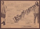 The Big Lebowski 1998 Rare Mini Poster Chirashi Flyer Joel Coen Ethan Japan