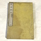 Japanese Biography Vol 3 4 Meiji Pre-war Antique Books Set Used Japan Shipping