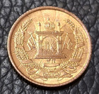 1937 Afghanistan 2 Pul Coin