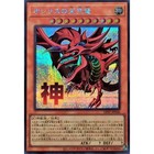 Slifer The Sky Dragon Secret Rare Lpst-jp046 Stamp Edition Yugioh Japanese