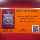 Rian Phaya Tao Reon Lp Lew   Be 2537   Wat Rai Tang Thong   Ner Silver  Card 18