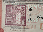    1911 China Government Hukuang Railway   100 Bond With Coupons By American Banks