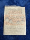 Beatles Vintage Hood Beatle Krunch Coated Ice Cream Bar Wrapper Lucky Coin Offer