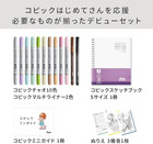 Too Copic Ciao Debut Set 10 Colors Markers   2 Multiliners Sketchbook Mini Guide