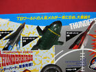 Thunderbirds Fab Tb 1 2 3 4 5 6-piece Set Bandai matchbox Gerry Anderson Diecast