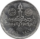Egypt - 20 Piastres - 1986  1407  - Eleventh General Census