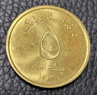 2004 Afghanistan 5 Afghanis Coin