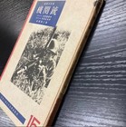 Ww2 Imperial Japanese Army Machine Gun Book 1943      our Weapons  Machine Gun   