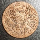 1958 Yemen 1 80 Riyal Ah-1378 Vintage Coin Y-11 Islamic Calligraphy