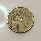 South Korea          Fifty  50  Won Coin 1995