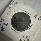 25 Kopeks 1852 Silver Coin Nikolay I