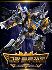 Metal Cardbot W Grand Blue Leon Dark Blaion Bluecop Robot K Toy