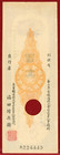 Korea 1900 Kyungsung Busan Railway Co 100 Mun  Punch Hole