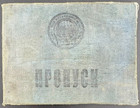 Pass Of The People s Commissariat Of The Navy Of The Ussr  1941