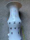 Vintage Old Chinese Vase