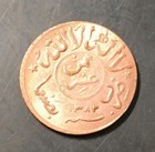 1963 ah 1382 Yemen 1 80 Riyal 1 2 Buqsha   Coin-y 20
