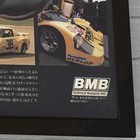 Vintage Ad Bmb Panasport Wheel Mazda Savanna Rx-7 Rx-7 Sa22c 80s G7 12a Sa22c