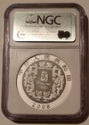 China 2008 Silver 10 Yuan Olympics - Kite Flying Proof Pf70 Uc Ngc