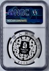 2008 Z China S10y Beijing Olympics Beihai Park Silver Coin Ngc Pf70ucam Color