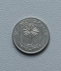1965 Bahrain 100 Fils Copper Nickel World Coin