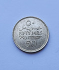 Palestine British Mandate Silver Coin Israel 50 Mils Mil 1942 Km6 Au Ww2 Free Sh
