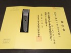 Hiradukuri Tanto  sword  W nbthk Hozon Judgement Paper   Sadahide   Late Edo
