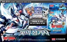 Cardfight Vanguard Trial Deck Td01 Swordsman Of The Light 50 Cards Sealed
