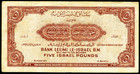 Israel 5 Lirot Pounds Bank Leumi Banknote 1952  p-21a Xf - Prefix R