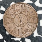 1938 Iraq 1 Fils Lot n1966 Nice 