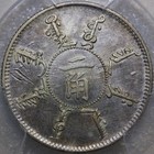 1898 China Fengtien 20c  Dragon Silver Coin Lm-475 4 Rows Scales Pcgs Au Detail