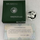 2019 China Panda Silver Coin 30g China 2019 Panda 30g Silver Coin With Box