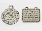 2 Vintage Judaica Charm Amulet Tomb Of Jonathan Ben Uzziel Amuka  Galilee 