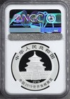 China 2019 10 Yuan 30g 1 Oz Silver Panda Coin World Stamp Expo Ngc Ms 70 W coa 2