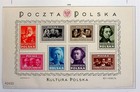Poland Sc 405-12 412b-i 412a Nh Perf imperf Sets s s Of 1947 - Culture  Mi340eu